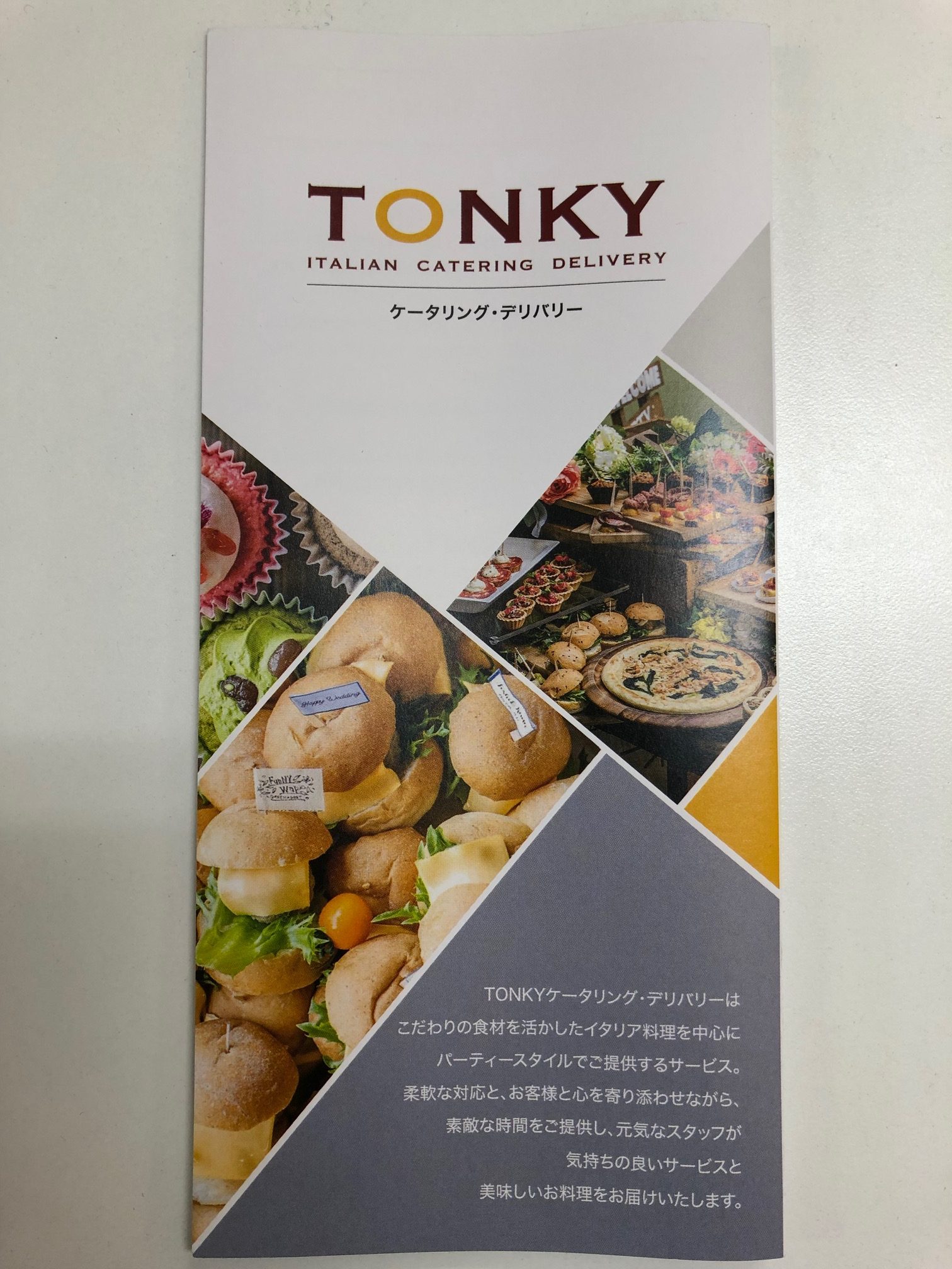 TONKYケータリングのNEWパンフレット完成!!