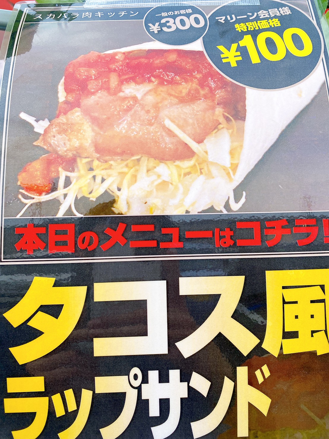 ケータリング　横浜　スカパラ肉キッチン！！